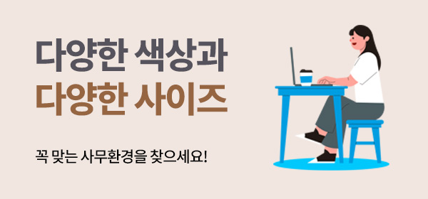 대한사무용가구