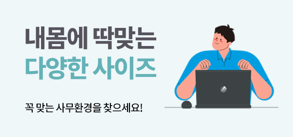 대한사무용가구