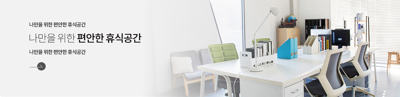 대한사무용가구