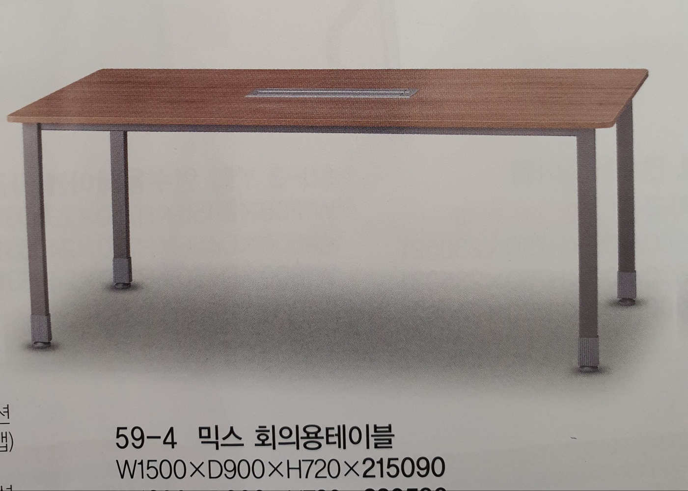 믹스회의용테이블