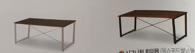 시그니처 회의용 테이블 시리즈