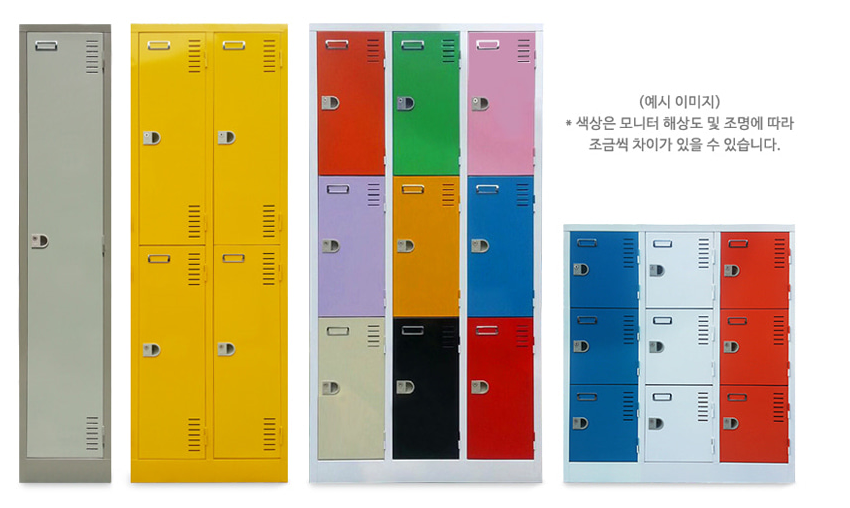 철제 캐비닛/사물함/철제 옷장