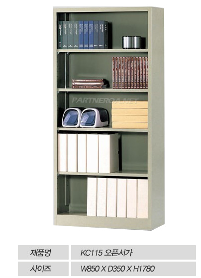 철제 오픈책장 오픈서가