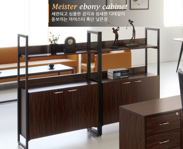 흑단 마이스터 낮은하문장