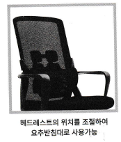 BT_202HB 보태가 메쉬+패보릭 의자 (BLACK)