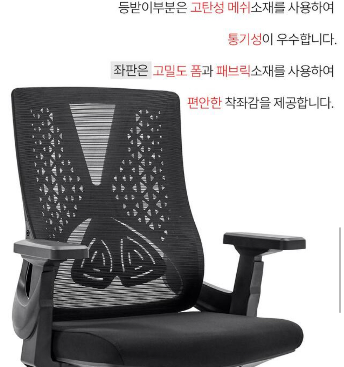 AL-202MB 알리 의자(中)