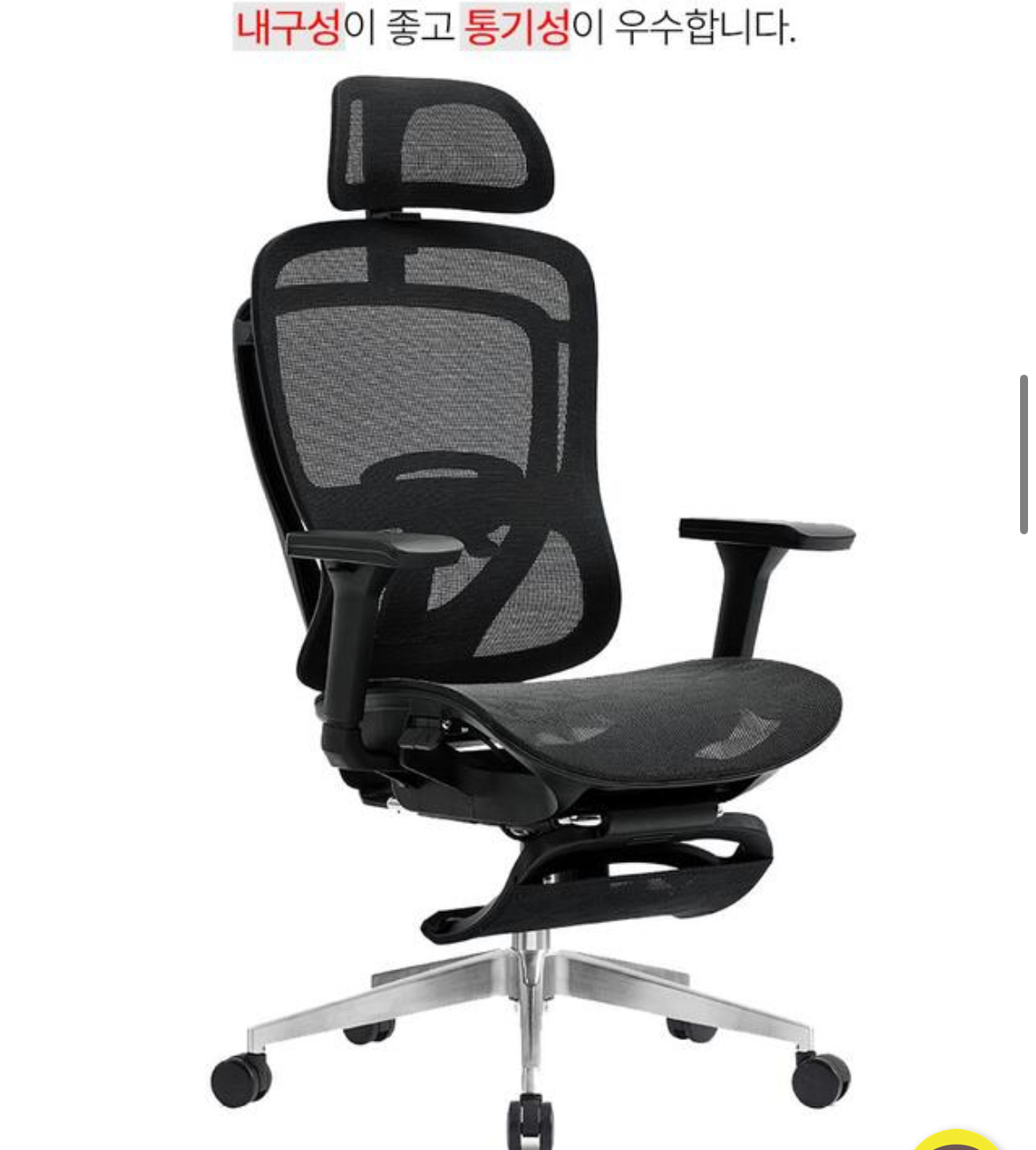 MC-202H 모나코 올메쉬 의자(BLACK)