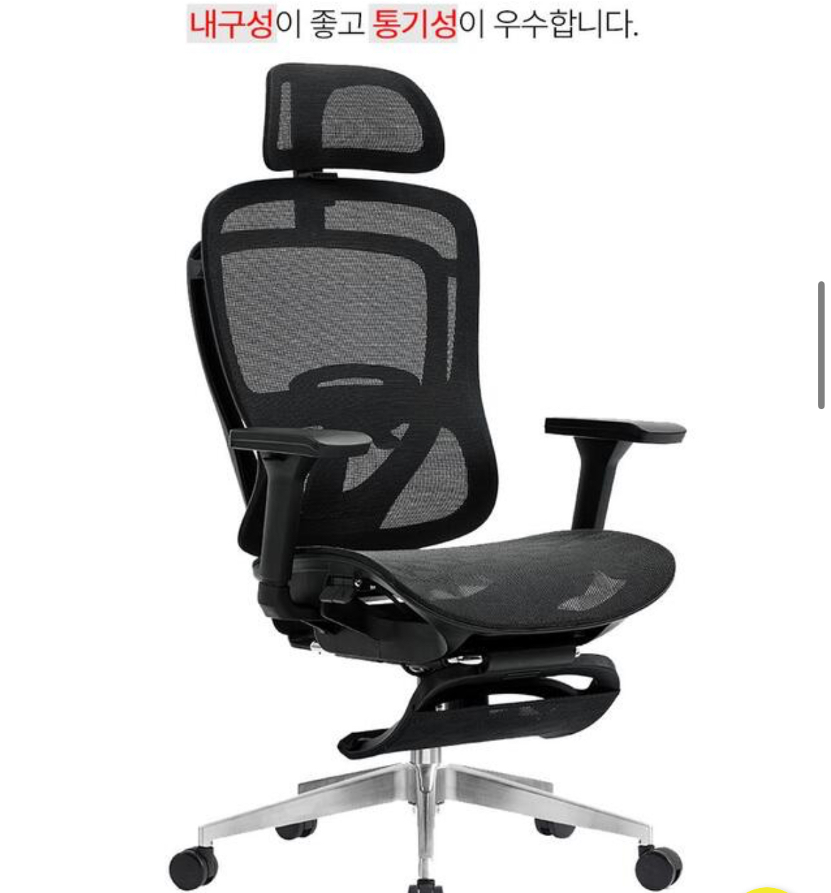 MC-202H 모나코 올메쉬 의자(BLACK)