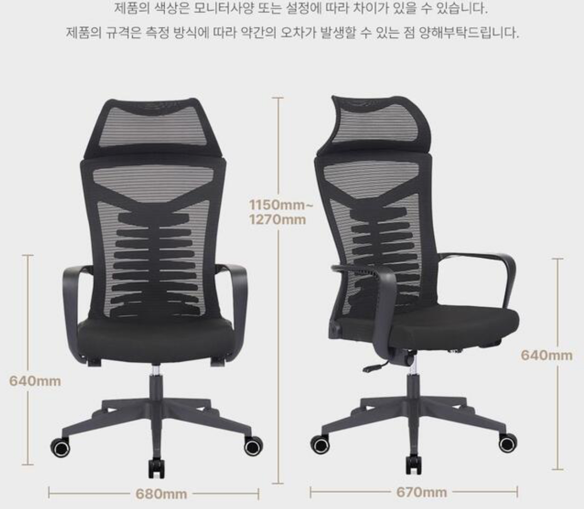 니스 메쉬 의자(BALCk)