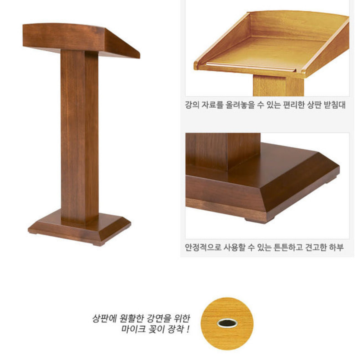 천연 무늬목 슬림 강연대/사회대/강의대 오크&월넛