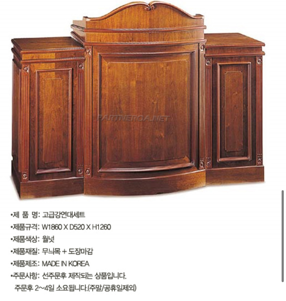 고급 조각 강연대 셋트