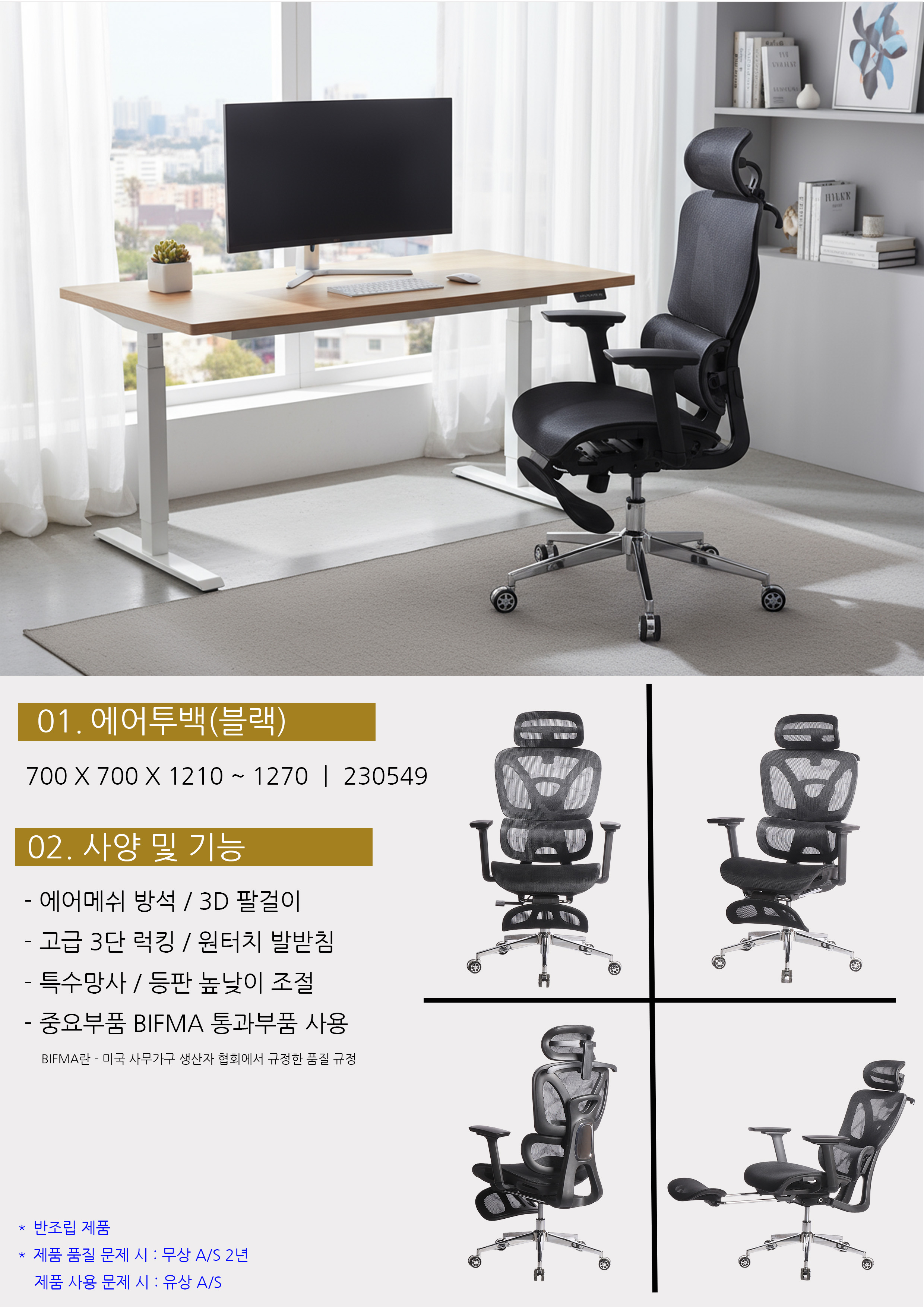 에어투백 (블랙)